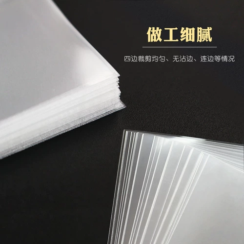 Mingtai PCCB9 OPP Защитная сумка для защиты от открытки для защиты от открытки банкнота сумка монета 12 см*19 см.