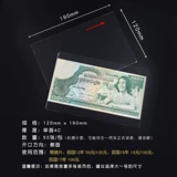 Mingtai PCCB9 OPP Защитная сумка для защиты от открытки для защиты от открытки банкнота сумка монета 12 см*19 см.