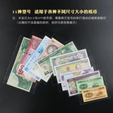 70 -й годовщины RMB, памятник, Mingtai PCCB5.5 Сборная сумка для сбора OPP Защитная сумка банкнота сумка для монеты