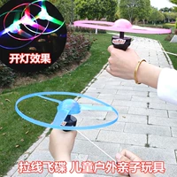 Линия летающая тарелка детей Everbright Flight Plate Flying Fairy Toys Night Light Stalls Night Market Park Plaza Установки горячие