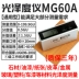 Máy đo độ bóng sơn kim loại HRC Huaruichang MG60A màn hình kỹ thuật số có độ chính xác cao máy đo độ bóng đá máy đo độ bóng máy đo độ bóng bề mặt sơn Máy đo độ bóng