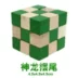 Kong Ming khóa Lu Ban khóa dành cho người lớn mở khóa lớn giải pháp đồ chơi sinh viên giải nén câu đố ma thuật vuông thông minh rồng đuôi Đồ chơi IQ
