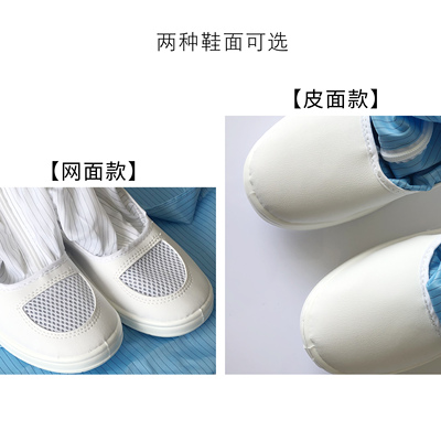 Chống tĩnh điện PU giày da khí dày mềm thấm bề ​​mặt hỗ trợ phòng sạch yếm sạch giày sạch 