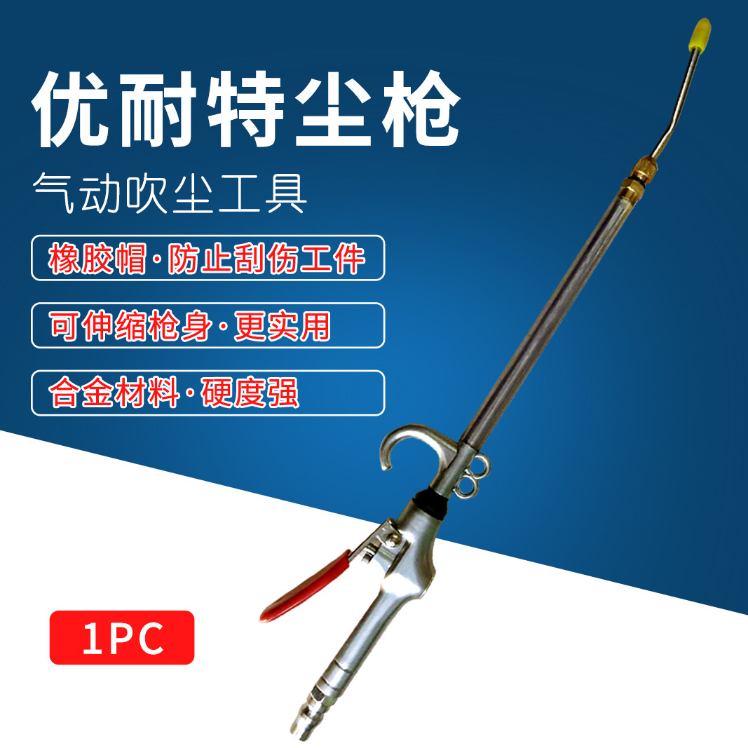 Súng xịt hơi xì khô máy nén khí vòi siêu dài có thể thay đổi độ dài ngắn súng xịt bụi khí nén