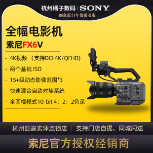 Sony FX6V ILME-FX6VK фотография Машина fs5m2 fx3 fx9 фильм стрельба видео-съёмка высокого разрешения Машина FX6