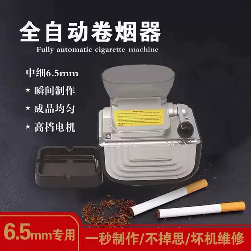 Высокая мощность 6,5 среднего сигаретного обогревателя Полностью автоматическая домашняя ручная рука