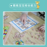 Настольная игра, судоку, игрушка, интерактивная интеллектуальная универсальная стратегическая игра, детская настольная игра, для детей и родителей
