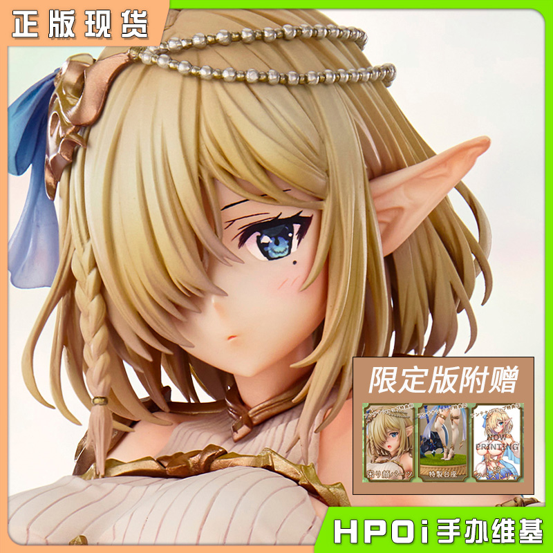 Vertex 精灵村 第5村人 第五 库库露 再版 手办