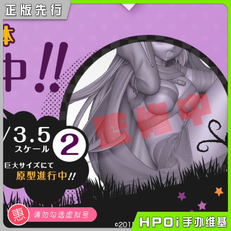 Alice Glint 魔女的夜宴 绫地宁宁 手办