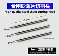 1 мм головка с бриллиантом*3