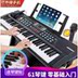 Bàn phím micrô 37 phím 61 phím Đồ chơi cho trẻ em Bàn phím cho người mới bắt đầu chơi piano với đồ chơi. - Đồ chơi nhạc cụ cho trẻ em dan organ cho be Đồ chơi nhạc cụ cho trẻ em