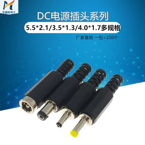 DC Power Pult Plug 005/002 5,5*2,1/2,5 3,5*1,3 мм мужская головка/мать -головка Круглый отверстие