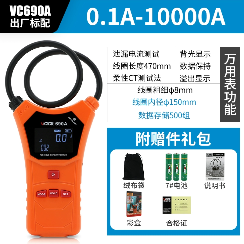 Shengli cuộn dây linh hoạt lớn hiện tại rò rỉ hiện tại kẹp mét VC690/A/B đường kính lớn kẹp mét AC bút thử Thiết bị kiểm tra dòng rò