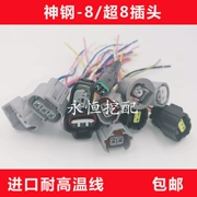 Kobelco SK200 250 260 350-6-8 cắm cảm biến van điện từ cắm phụ kiện cắm điện áp cao và thấp