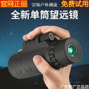 Ai Weizhen lvyJane Kính viễn vọng nhìn đêm cực thấp năng lượng cao có thể được kết nối với thiết bị camera điện thoại di động - Kính viễn vọng / Kính / Kính ngoài trời