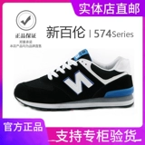 New balance, зимняя обувь, спортивные туфли для отдыха для влюбленных, для бега