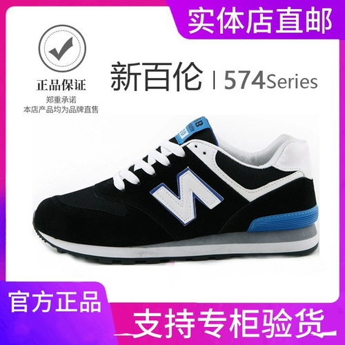 New balance, зимняя обувь, спортивные туфли для отдыха для влюбленных, для бега