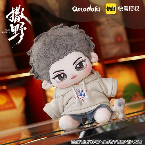 Хлопковая плюшевая кукла, официальный флагманский магазин, 20см