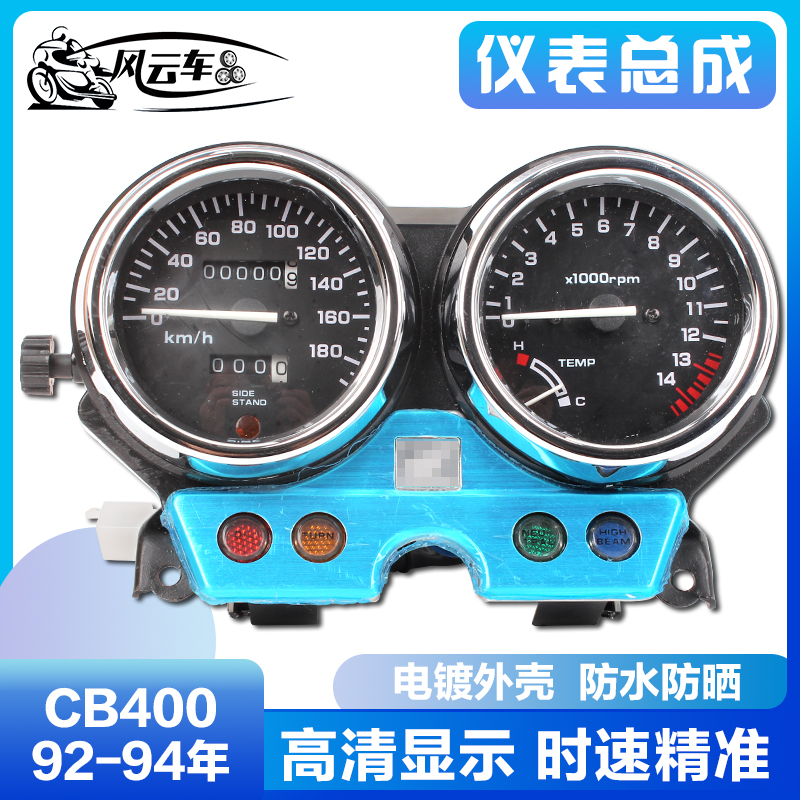 Thích hợp cho xe Honda CB400 lắp ráp dụng cụ phụ kiện xe máy đồng hồ đo quãng đường 92 34567 tốc độ 98 năm dong ho sirius dây công to mét sirius đĩa