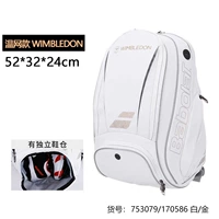 Белый памятный рюкзак