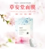 Whitening Niacinamide Facial Mask Chính hãng Dưỡng ẩm Giữ ẩm Làm mờ vết thâm Thu nhỏ lỗ chân lông Se khít lỗ chân lông Làm loãng mụn In Nam và Nữ Đặc biệt - Mặt nạ