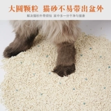 Тофу кошачий мусор дезодорант кошачий песчаный кот Тофу песчаный фасоль тофу остаток без пыли, большие частицы, большие частицы, водопроводные кошки песчаные кошки