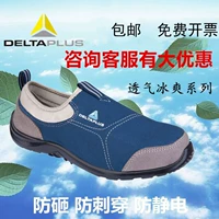 Giày bảo hộ lao động Delta 301216 nam nữ 301215 mũi thép chống va đập, đâm thủng mùa hè thoáng khí và nhẹ nhàng thế giới giày bảo hộ