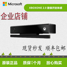 Kinect корпуса датчика 开发互动体感器微软kinect 2.0感应摄像头感应器xboxones x适配器