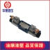 Van cổ góp điện từ thủy lực Beijing Huade 4WE6E61B/CG24N9Z5L/CW220-50N9Z5L van thủy lực