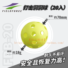 аксессуары для бейсбола 【精品棒球】日本fieldforce/ff棒球垒球 洞洞安全球 打击练习球