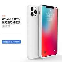 IPhone11pro【Элегантный белый】