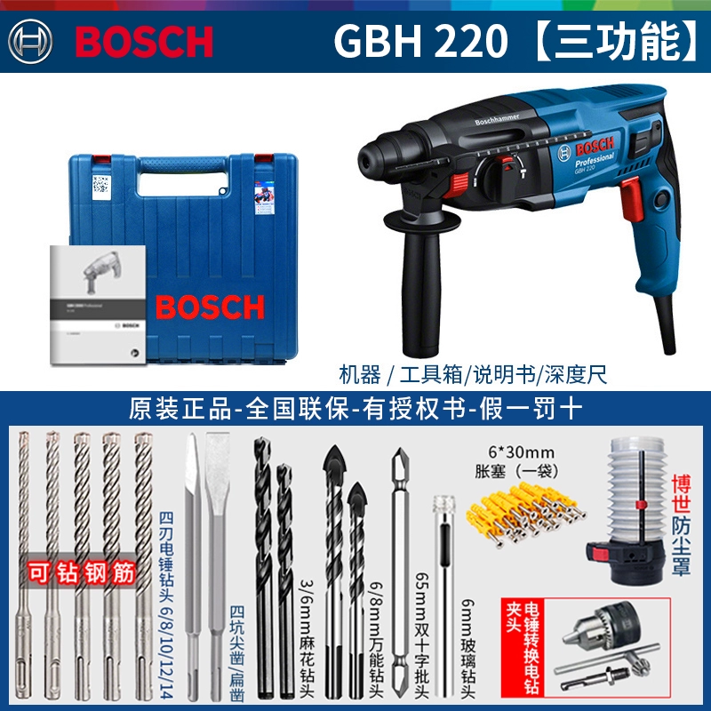 Bosch Electric Hammer GBH220 Tác động Khoan khoan pin makita Máy khoan đa năng