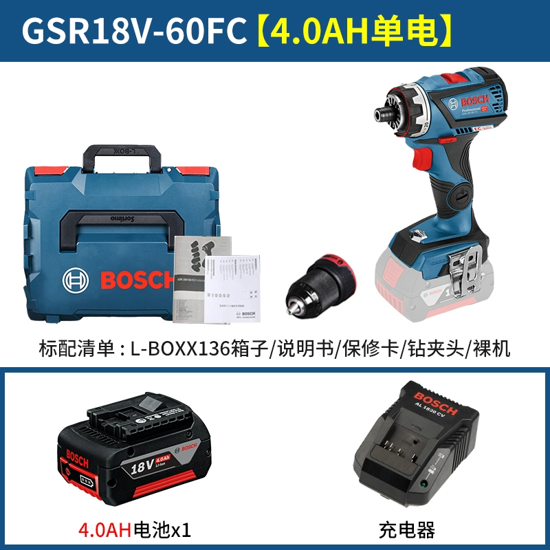 Bosch GSR18V-60FC Sạc đèn pin Kim cương nhà điện máy khoan điện Máy khoan đa năng