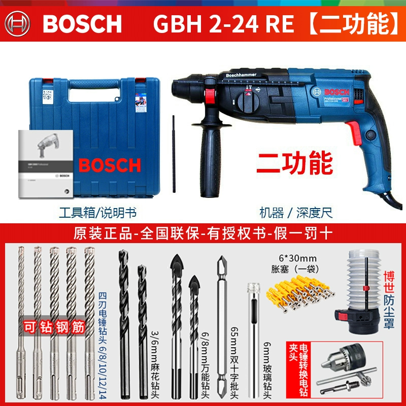 Bosch Electric Hammer GBH220 Tác động Khoan khoan pin makita Máy khoan đa năng