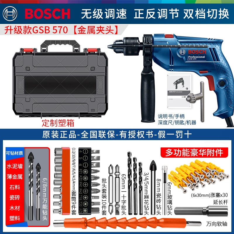 Bosch Flash Drill Impact Mult GSB570 Điện động vật Đa dạng điện gia cầm  Máy khoan đa năng