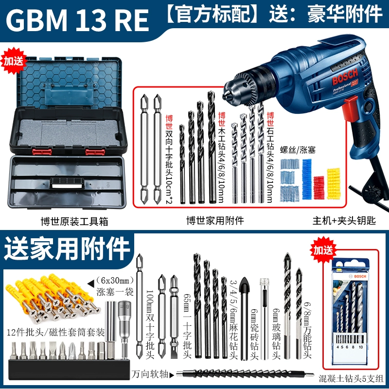 Bosch GBM13RE CÔNG NGHIỆP CÔNG NGHIỆP CAO CẤP 600W Máy khoan đèn pin điện đa chức năng 13mm máy khoan tay Máy khoan đa năng