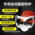 Mặt nạ bóng rổ bảo vệ mặt chất liệu nhựa trong suất cao cấp bảo hộ chống chấn thương vùng mặt