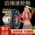 giá lốp ô tô michelin Lốp xe Magine 265/40R22 thích nghi với BYD Tang Jie Leopard Range Rover bạc đạn 608 ổ lăn 