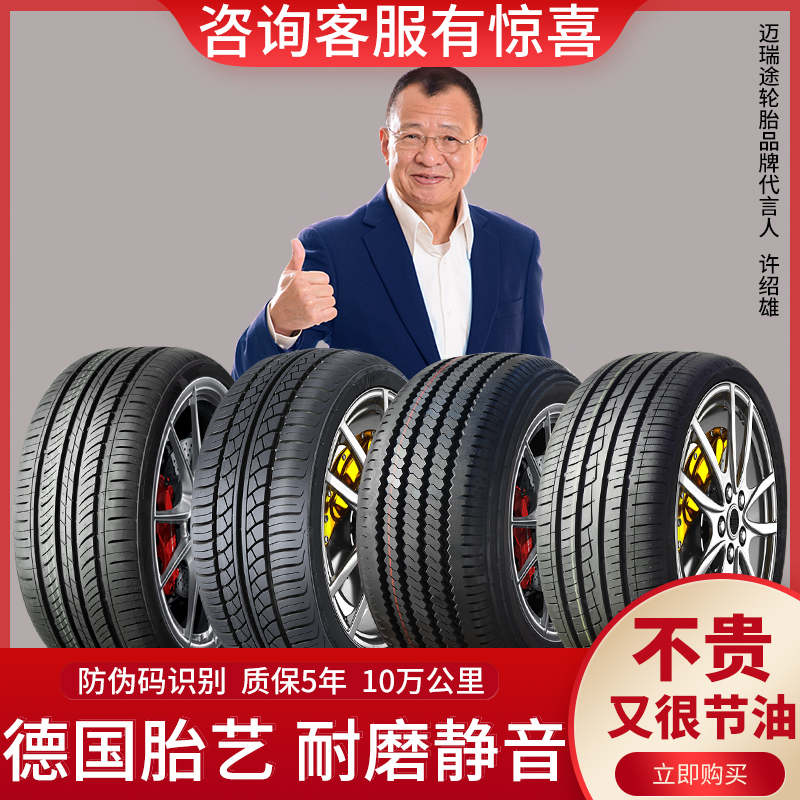 Lốp R14R16R18 165 175 185 195 205 215 225 50 55 60 65/70