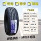 Lốp Linglong 175 185 195 205 215 225/50 55/60/65/70R14R15r16r17 so sánh lốp michelin và bridgestone giá lốp xe ô tô