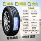 lốp xe oto Lốp Linglong 195/60R16 89H Fengxing S500 Auchan X70A a800 Sylphy 19560r16 bảng giá các loại lốp xe ô tô tải giá lốp ô tô michelin
