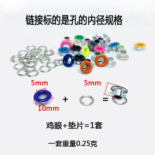 Красочные петельки для одежды, декоративная пряжка, отверстие для шнурка, полая заклепка, защита от отверстия для ремня, железное кольцо, дышащая пряжка с петлями, аксессуары