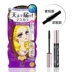 Kiss Me Mascara làm cong và dài mi nhập khẩu không thấm nước và chống nở 6g - Kem Mascara / Revitalash