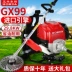 Máy cắt cỏ ba lô 4 thì công suất cao Honda GX99 nhập khẩu, làm cỏ và cắt lúa, cải tạo đất và xới đất đa chức năng máy cắt cỏ honda gx35 Máy cắt cỏ