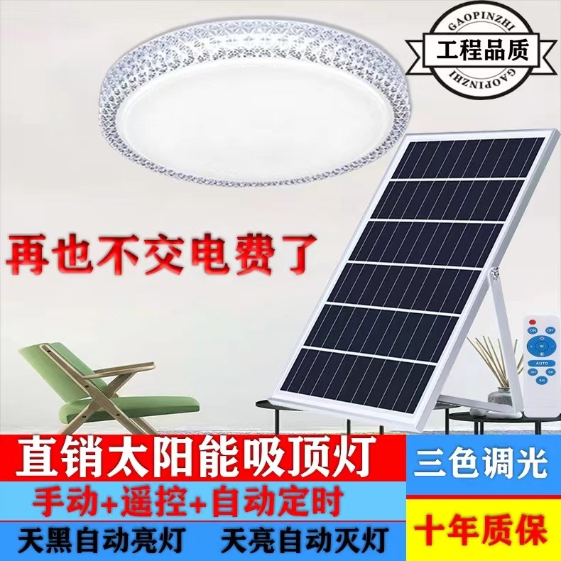 den op tran nang luong mat troi Đèn năng lượng mặt trời trong nhà đèn ốp trần phòng khách phòng ngủ đèn sân vườn LED siêu sáng công suất cao đèn chiếu sáng một trong hai den op tran nang luong mat troi đèn năng lượng mặt trời ốp trần