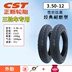 Lốp xe điện Zhengxin 3.00/3.50/3.75/4.00-12/10 lốp trong và ngoài xe ba bánh 2.75-14 lốp xe máy ecotire Lốp xe máy