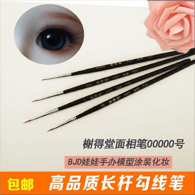 taobao agent Doll, minifigure, lip pencil, 00000 shade