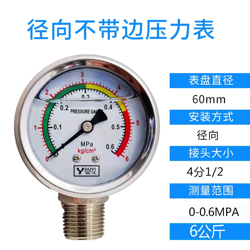 Đồng hồ đo áp suất chống sốc bằng thép không gỉ YN60/25/40MPA đồng hồ đo áp suất dầu thủy lực đồng hồ đo áp suất nước đồng hồ đo áp suất không khí chống sốc 2.5 đồng hồ áp suất khí nén đồng hồ đo chênh áp dwyer 