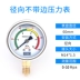 Đồng hồ đo áp suất chống sốc bằng thép không gỉ YN60/25/40MPA đồng hồ đo áp suất dầu thủy lực đồng hồ đo áp suất nước đồng hồ đo áp suất không khí chống sốc 2.5 