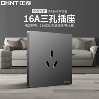 Три -дыра 16А